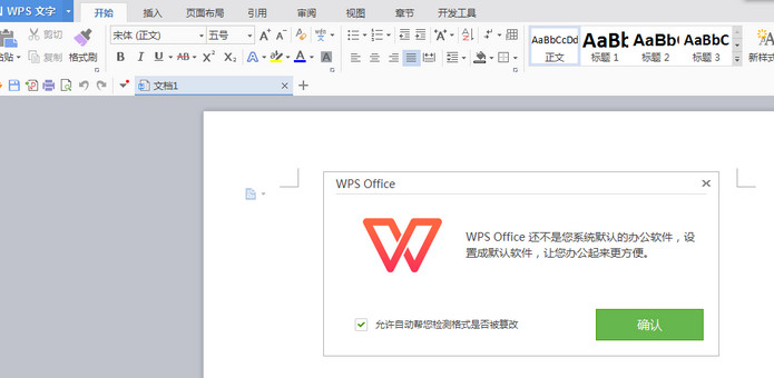 WPS Office 2018 免安装精简绿色版v20.2.0.7224正式版