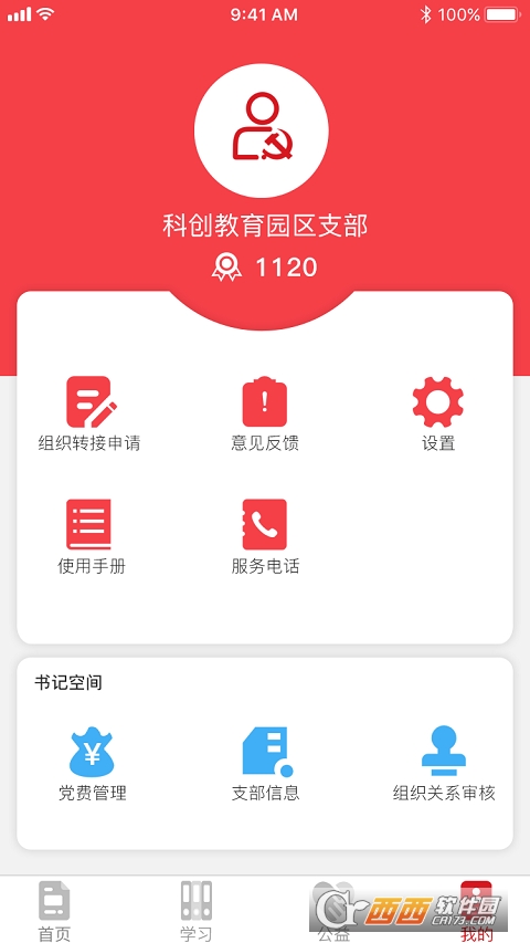 綿州先鋒appv4.4.3