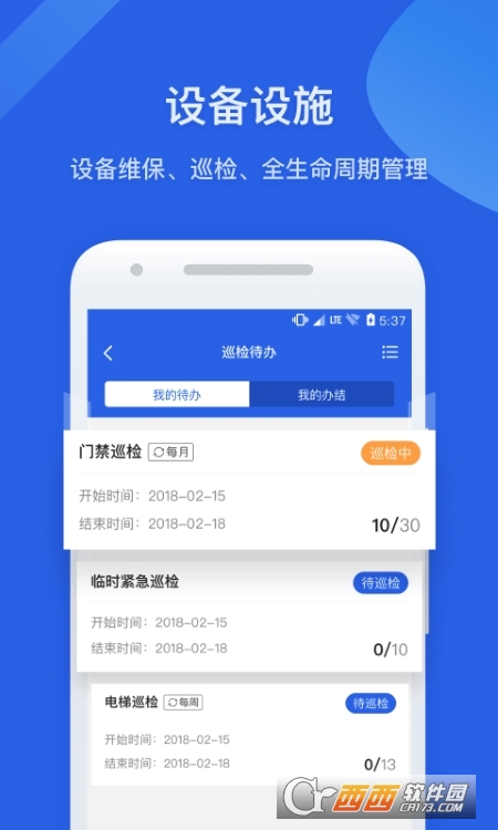 半徑智社區(qū)app4.9.18.1