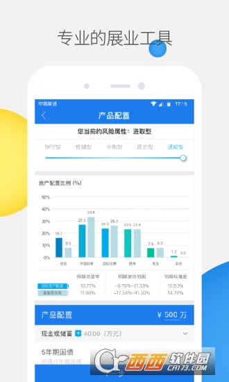 鑫管家appV3.1.6