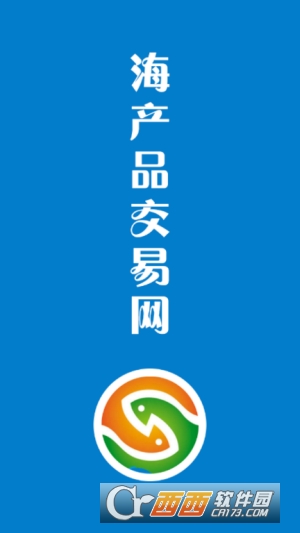 海產(chǎn)品交易網(wǎng)appV1.0