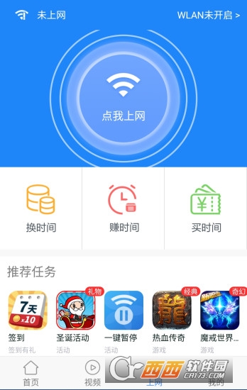 智聯(lián)云網(wǎng)v2.3.9.3