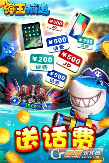 海王捕魚無限金幣版v1.2.57651