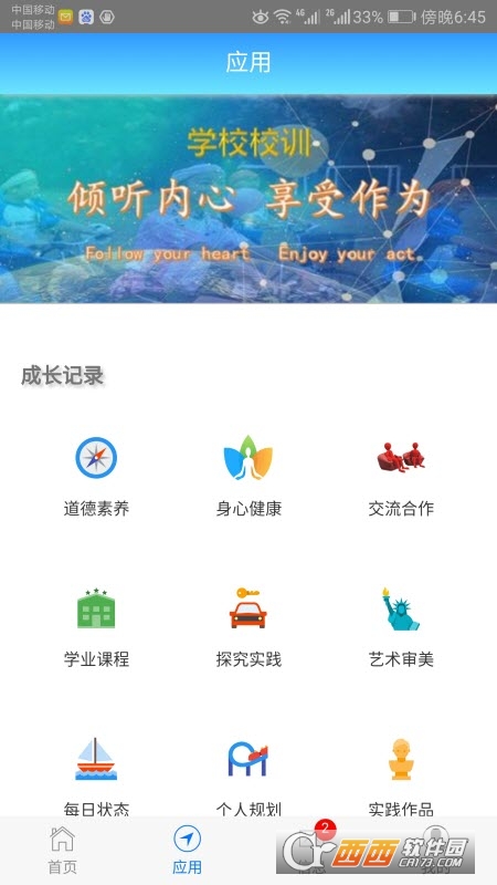 成長記錄v2.93