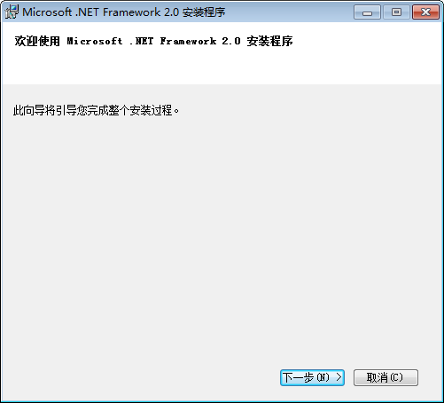 Microsoft .NET Frameworkv2.0.50727.42中文安装版