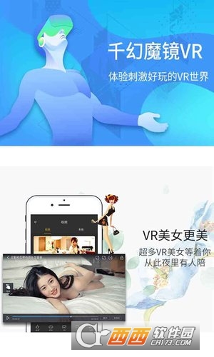 千幻魔鏡VR安卓版app3.0.3最新版