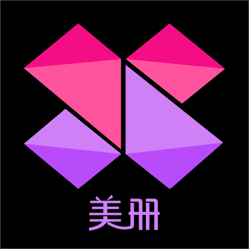 美冊(cè)音樂相冊(cè)V4.8.3