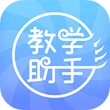 人衛(wèi)教學(xué)助手v3.3.2