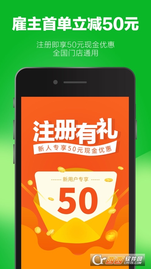 無憂家政appV3.9.0