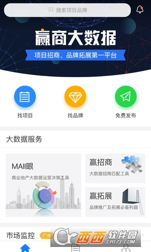 贏商大數(shù)據(jù)v3.7.0