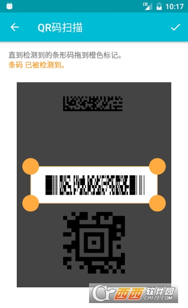 高級二維碼掃描器QR scannerv1.1.7破解版