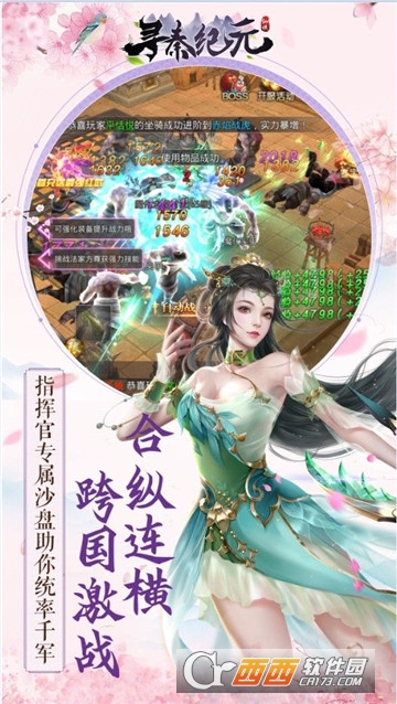 秦之記元刀劍物語v3.0