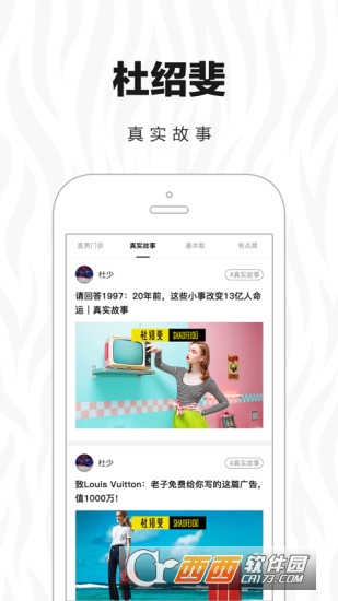 杜紹斐appV1.1.0