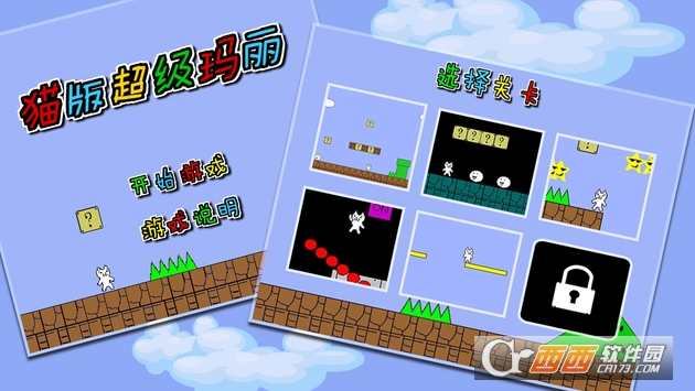 Cat Mario(貓版超級瑪麗)v1.0.4