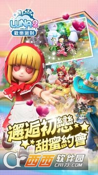 luna2歡樂(lè)派對(duì)官方版v3.1.0