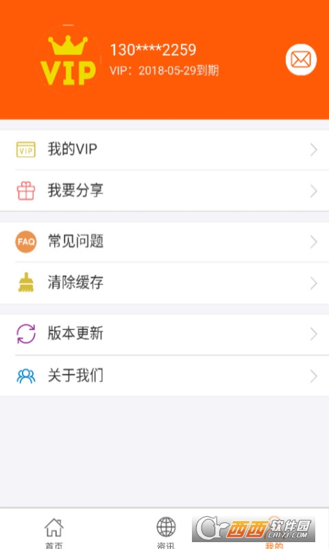 好視界最新版V0.5.14