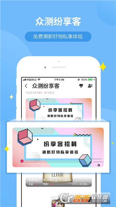 WeiQ自媒體最新版v6.5.7