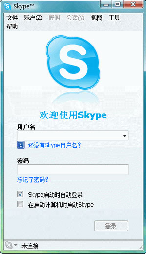 skype官方下載