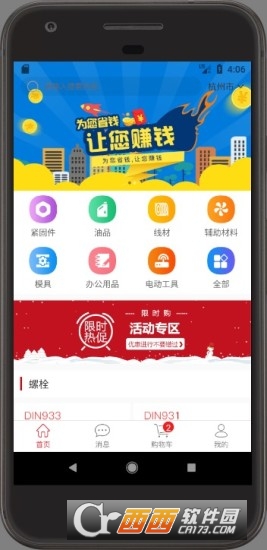 緊商網(wǎng)v0.9.5