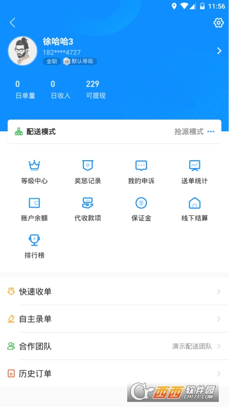 快跑者配送端v7.0.6