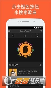 SoundHound最新版V9.1.2