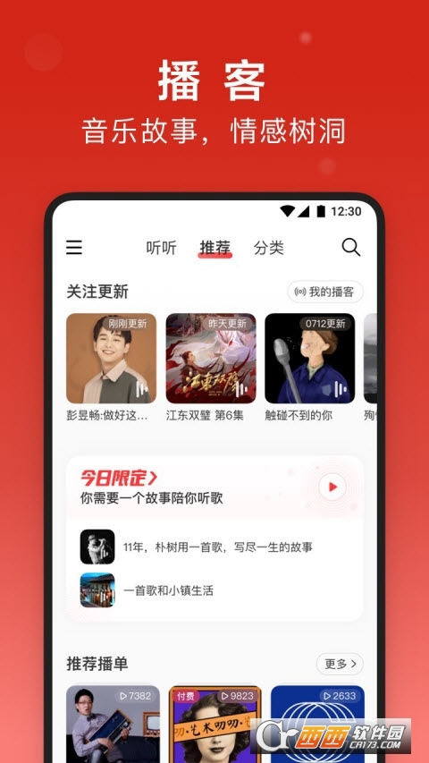 網(wǎng)易云音樂app最新版V8.9.32