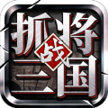 掛出個三國免費(fèi)版v1.7.7