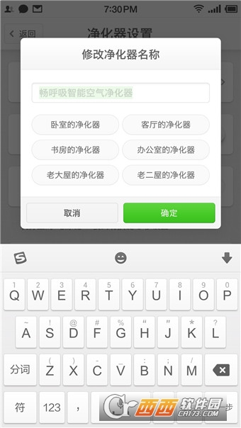 暢呼吸錘子科技V1.3.2