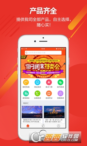 金馬國旅appv2.1最新版