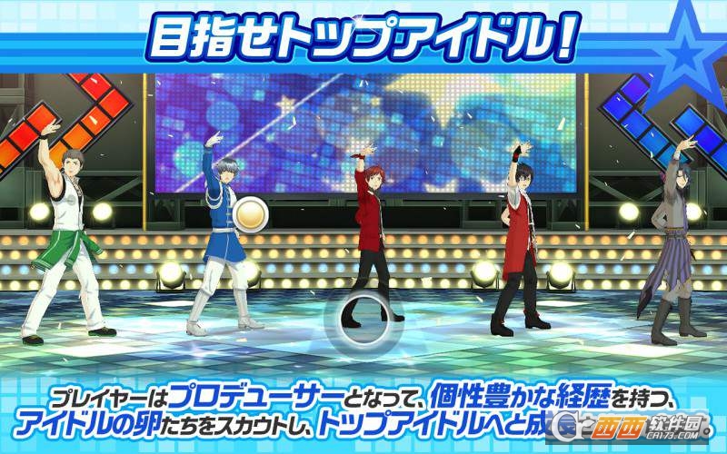 偶像大師SideM LIVE ON ST@GE！v1.0.6 最新版