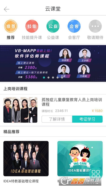 恩啟社區(qū)官方app2.8.3最新版