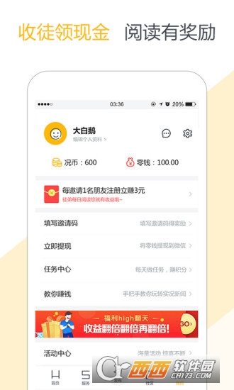 實(shí)況新聞app最新版V2.4.5