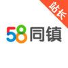 58同鎮(zhèn)站長(zhǎng)app2.9.0