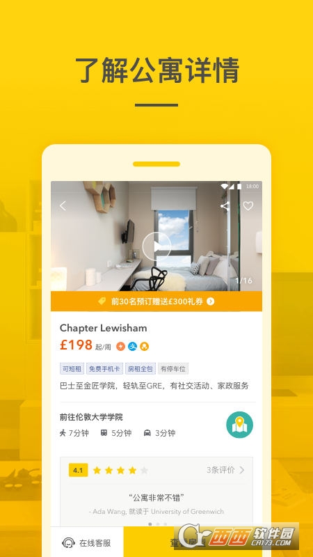 學旅家appv2.3.5