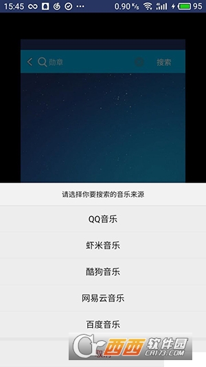 音樂狂4.1免費版