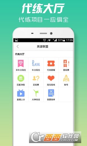 王者農(nóng)藥上分寶4.2.0.1