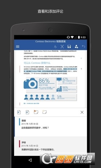 Microsoft Word安卓2021版V16.0.14527.20162最新版