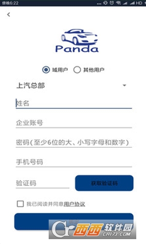 Panda appv1.0