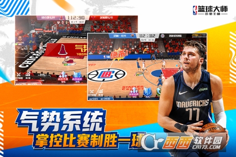 NBA籃球大師手游公測(cè)版v4.3.3最新版