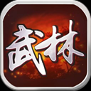 武林群俠傳變態(tài)版私服1.11.3