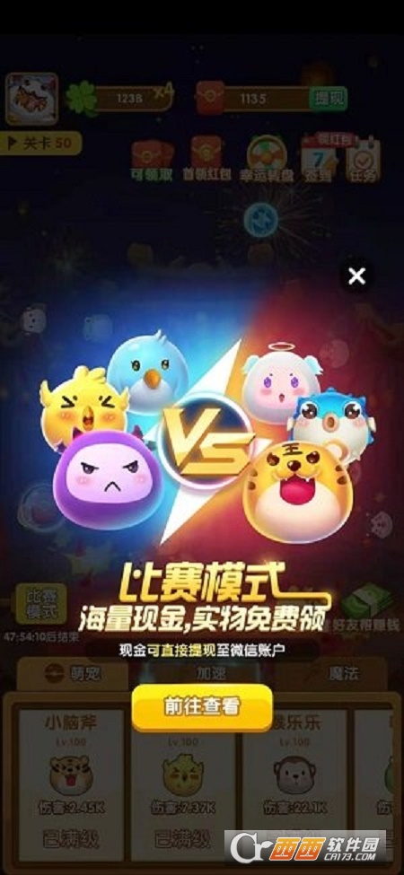 阿偉彈力球賺錢紅包版v0.0.1