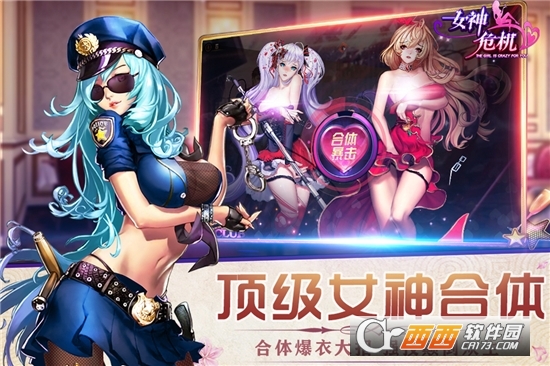 女神危机手游爆衣版v8.0