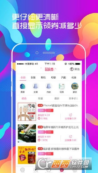 網購多多app1.0.1