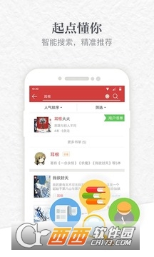 樂文小說(樂文免費小說)v1.1.3免費版