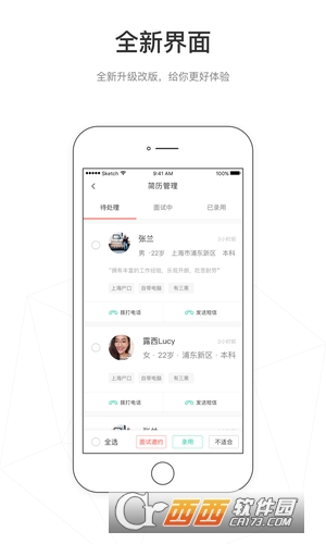 獨立日企業(yè)版v3.0.0