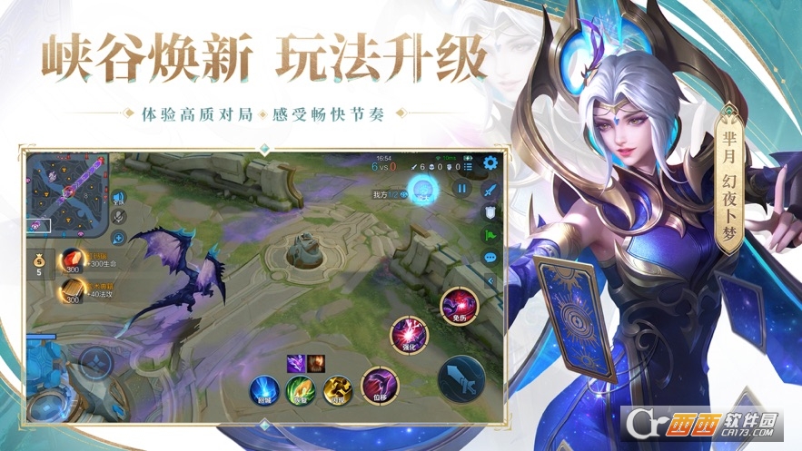 王者荣耀前瞻版体验服最新版v8.20.9.1 安卓手机端