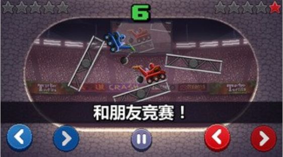 撞頭賽車v3.0.3無限金幣版