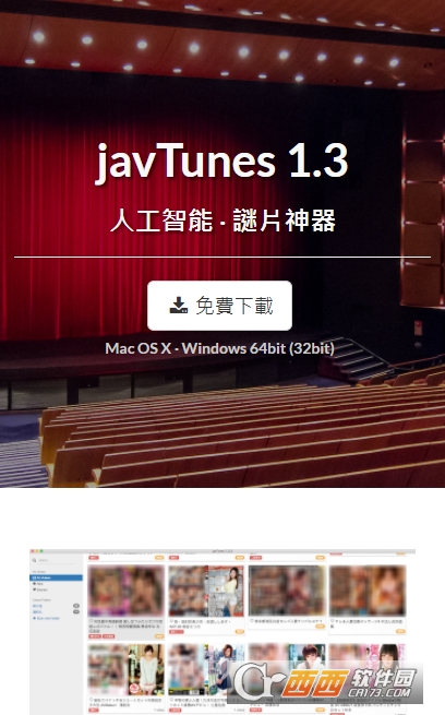 (視頻管理器)Javtunes app1.0手機版