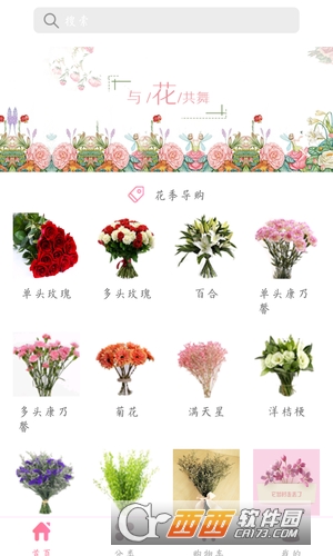 花季v1.2.0