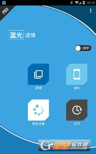 藍(lán)光濾鏡(Blue Light Filter)v1.5.3